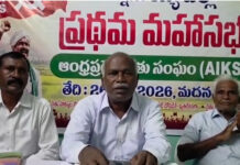 రైతు పంటలకు గిట్టుబాటు ధర కల్పించాలి: ఏపీ రైతు సంఘం.|