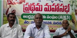 రైతు పంటలకు గిట్టుబాటు ధర కల్పించాలి: ఏపీ రైతు సంఘం.|
