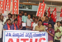 ఎమ్మిగనూరు పట్టణంలోని AITUC ఆధ్వర్యంలో|