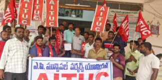 ఎమ్మిగనూరు పట్టణంలోని AITUC ఆధ్వర్యంలో|