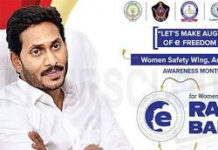 సైబర్ మోసాల నివారణకు ఏపీ పోలీసుల ప్రత్యేక అవగాహన సదస్సు|