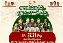 బాలలకు విద్యాశీస్సు… తల్లికి వందనంతో ఉషస్సు!|