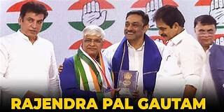 Congress Appoints Rajendra Pal Gautam as UP In-Charge|