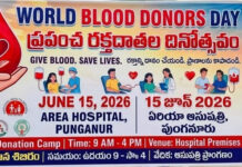 ప్రభుత్వ ఆసుపత్రిలో రక్తదాన శిబిరం: ప్రాణదాతలుగా మారండి