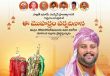 ముస్లింలకు మంత్రి రాంప్రసాద్ రెడ్డి మొహరం శుభాకాంక్షలు|