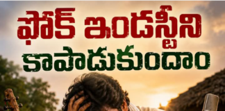 టాలీవుడ్ ఇండస్ట్రీ బాటలో… ఫోక్ ఇండస్ట్రీ ?