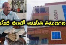 ఏసీబీ వలలో మరో పెద్ద చేప.. నిజామాబాద్ ఎక్సైజ్ అధికారిపై దాడులు.|