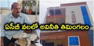 ఏసీబీ వలలో మరో పెద్ద చేప.. నిజామాబాద్ ఎక్సైజ్ అధికారిపై దాడులు.|