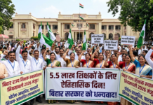 Bihar Teacher Transfer Rules 2026: A Reformist Approach|