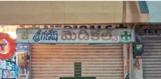 పుంగనూరు: మెడికల్ షాపులో నిషేధిత మందుల విక్రయం
