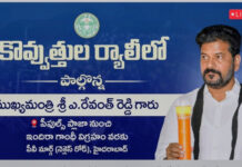 C M Revanth reddy participated candles rally