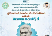 Telangana engineers day|