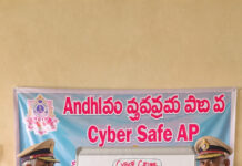 Ex-AP Cops: Cyber Crime Fighters After Service Ends|