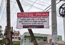 లోకల్ Vs నాన్ లోకల్.. విజయనగరంలో వెలసిన ఫ్లెక్సీ|
