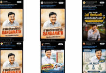 హైడ్రా రంగనాధ్|