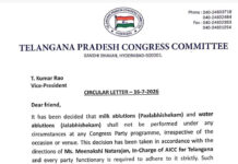 టీపీసీసీ కీలక నిర్ణయం…పాలభిషేకాలు, జేసీబీలపై నిషేధం.|