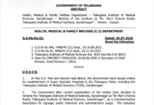 సనత్నగర్ టిమ్స్కు మర్రి చెన్నారెడ్డి పేరు.. జీవో జారీ.|