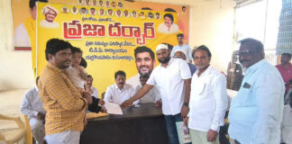 ప్రజాదర్బార్ ప్రజా సమస్యల పరిష్కార వేదిక|