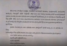 పెద్దపల్లి : ఇంటర్ మిగులు సీట్లకు స్పాట్ కౌన్సిలింగ్…!|