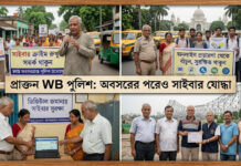 Ex-WB Cops: Cyber Crime Warriors After Retirement|