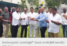 మదనపల్లెలో ఘనంగా ప్రారంభమైన విజయ భారతి క్రికెట్ అకాడమీ|
