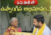 ఇంటింటికి తెలుగుదేశం కార్యక్రమంలో పాల్గొన్నా. చమర్తి|
