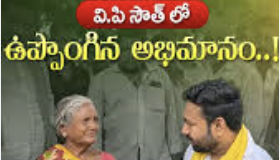 ఇంటింటికి తెలుగుదేశం కార్యక్రమంలో పాల్గొన్నా. చమర్తి|