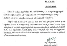 రెబ్బెన KGBVలో ANM పోస్టుకు దరఖాస్తుల ఆహ్వానం|