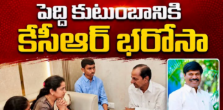 సుదర్శన్ రెడ్డి కుటుంబానికి కేసీఆర్ భారీ ఆర్థిక సాయం|
