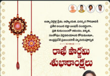 రాష్ట్ర ప్రజలకు రాఖీ శుభాకాంక్షలు తెలిపిన హోం మంత్రి వంగలపూడి అనిత |