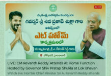 C M Revanth reddy attends Home function hosted by governor
