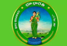 భూ సమగ్ర సంస్కరణల దిశగా తెలంగాణ ‘భూ భారతి’ చట్టం!|