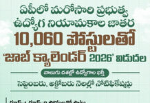 In September or October notification dsc|