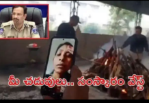 తండ్రి అంత్యక్రియలు వీడియో కాల్లో.. సీపీ సజ్జనార్ ఫైర్|