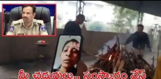 తండ్రి అంత్యక్రియలు వీడియో కాల్లో.. సీపీ సజ్జనార్ ఫైర్|