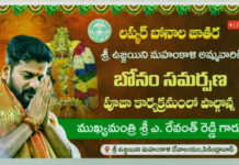 C M Revanth reddy at ujjain mahankali temple|
