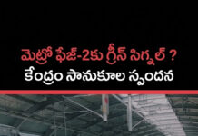 హైదరాబాద్ మెట్రో ఫేజ్-2: నగరవాసులకు కొత్త కోచ్లు!|