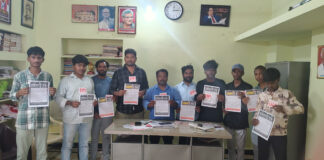 డివైఎఫ్ఐ ఆధ్వర్యంలో|