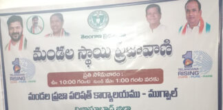 మండల స్థాయి ప్రజావాణి మొగుపాల్ |