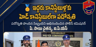 🏅 ఇద్దరు కానిస్టేబుళ్లకు హెడ్ కానిస్టేబుల్గా పదోన్నతి|
