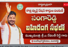 Telangana state smart ration cards distribution|