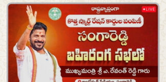 Telangana state smart ration cards distribution|