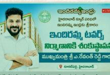 Indiramma house sankathapana|
