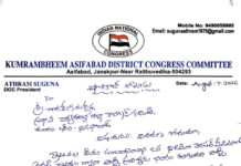 ఆసిఫాబాద్ కాంగ్రెస్ నేతకు షోకాజ్ నోటీసు|