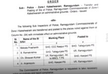 మంచిర్యాల జిల్లాలో నలుగురు ఎస్సైలు బదిలీ..