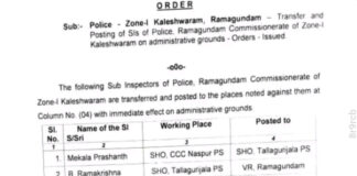 మంచిర్యాల జిల్లాలో నలుగురు ఎస్సైలు బదిలీ..