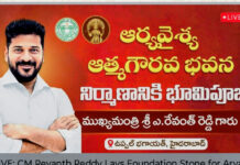 Uppal bhagayat arya vyshiya building bhoomi pooja |