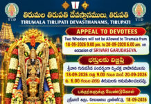 తిరుమలకు ద్విచక్ర వాహనాల రాకపోకలపై నిషేధం: టిటిడి విజ్ఞప్తి