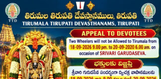 తిరుమలకు ద్విచక్ర వాహనాల రాకపోకలపై నిషేధం: టిటిడి విజ్ఞప్తి