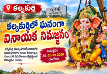 “గణపతి బప్పా మోరియా… వచ్చే ఏడాది మళ్లీ రావయ్యా!”